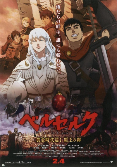 Berserk Golden Age Arc I: Egg of the Supreme Rule / �������: ������� ���. ����� 1: ������� ����������
