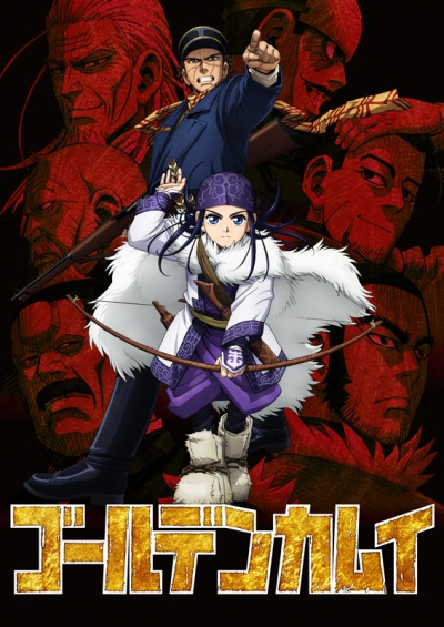 ������� �������� / Golden Kamuy