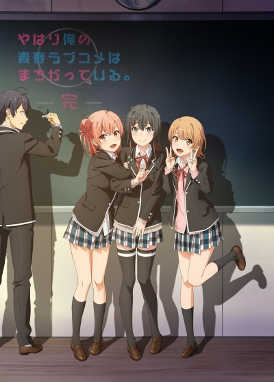 ��� � ���������, ��� �������� ������������� ����� �� ������� 3 / Yahari Ore no Seishun Love Comedy wa Machigatteiru. Kan
