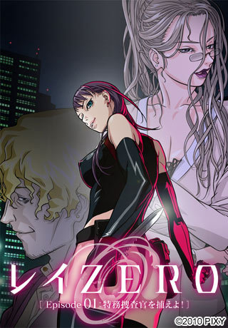 ��� ���� / Rei Zero