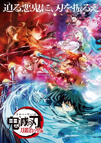 ������, ����������� ������� 3 �����: ������� �������� / Kimetsu no Yaiba 3rd Season: Katanakaji no Sato-hen